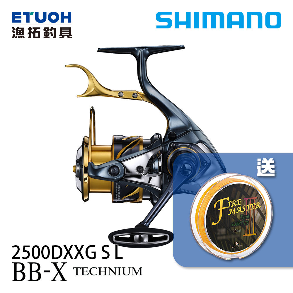 SHIMANO 21 BB-X TECHNIUM 2500DXXG S-L [磯釣捲線器][線在買就送活動]